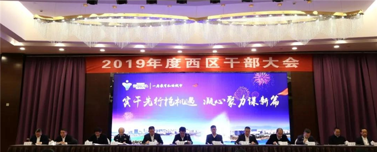 喜报!浙江龙8国际电梯荣获2018年度西区主任特别奖-财政贡献特别奖